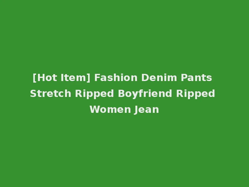 [Hot Item] Fashion Denim Pants Stretch Ripped Boyfriend Ripped Women Jean