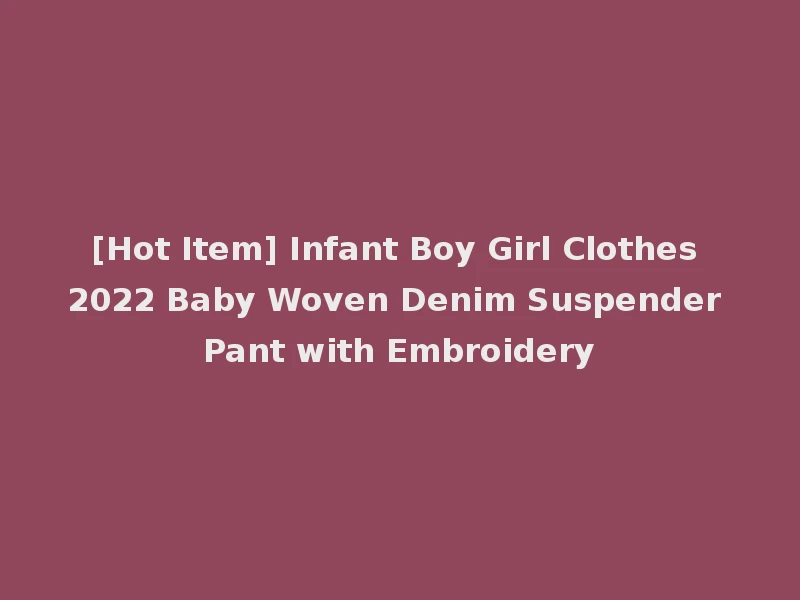 [Hot Item] Infant Boy Girl Clothes 2022 Baby Woven Denim Suspender Pant with Embroidery