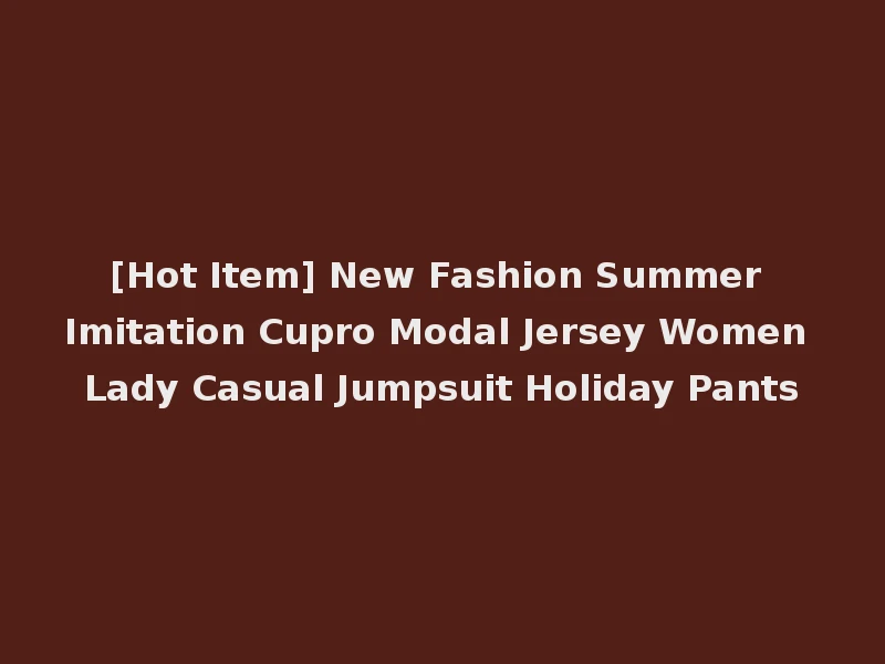 [Hot Item] New Fashion Summer Imitation Cupro Modal Jersey Women Lady Casual Jumpsuit Holiday Pants