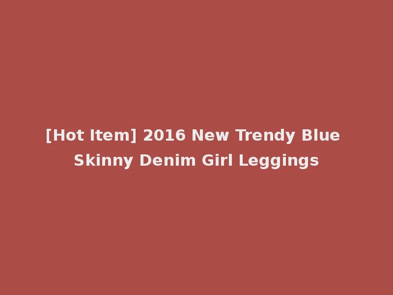 [Hot Item] 2016 New Trendy Blue Skinny Denim Girl Leggings