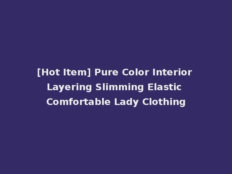 [Hot Item] Pure Color Interior Layering Slimming Elastic Comfortable Lady Clothing