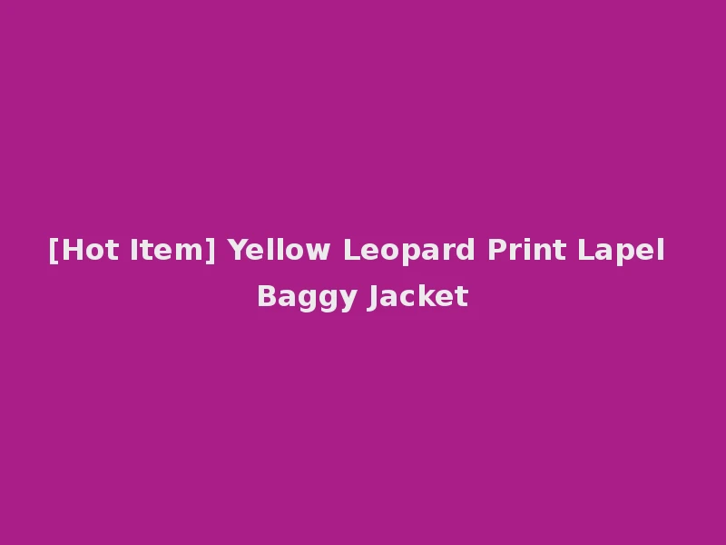 [Hot Item] Yellow Leopard Print Lapel Baggy Jacket