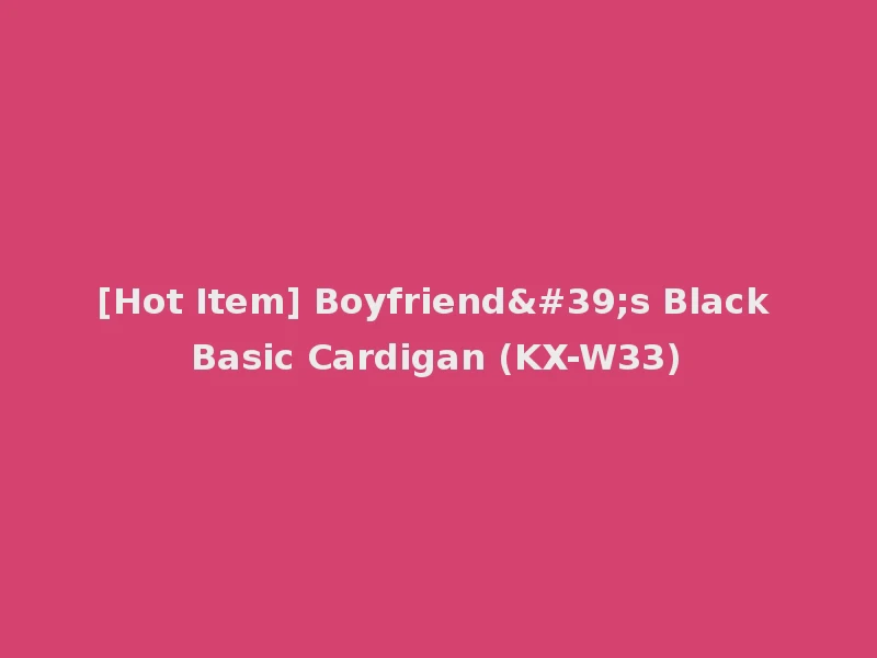 [Hot Item] Boyfriend's Black Basic Cardigan (KX-W33)