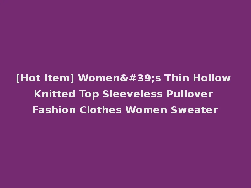 [Hot Item] Women's Thin Hollow Knitted Top Sleeveless Pullover Fashion Clothes Women Sweater