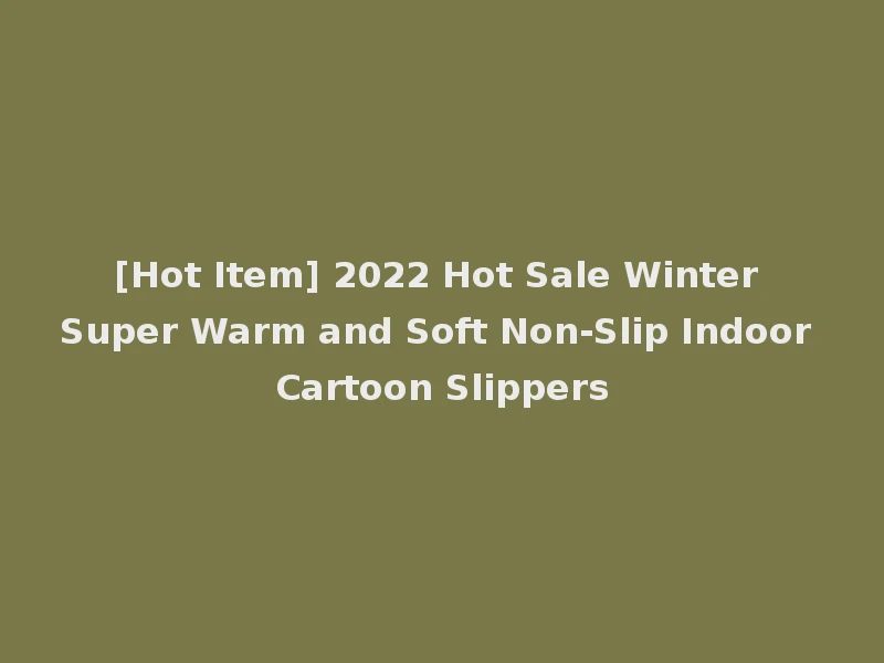 [Hot Item] 2022 Hot Sale Winter Super Warm and Soft Non-Slip Indoor Cartoon Slippers