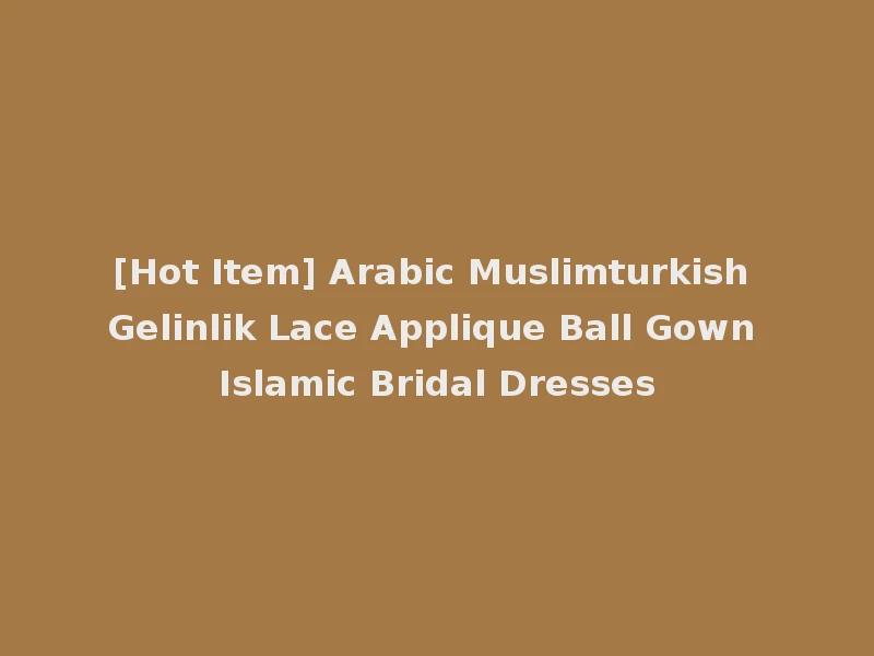 [Hot Item] Arabic Muslimturkish Gelinlik Lace Applique Ball Gown Islamic Bridal Dresses