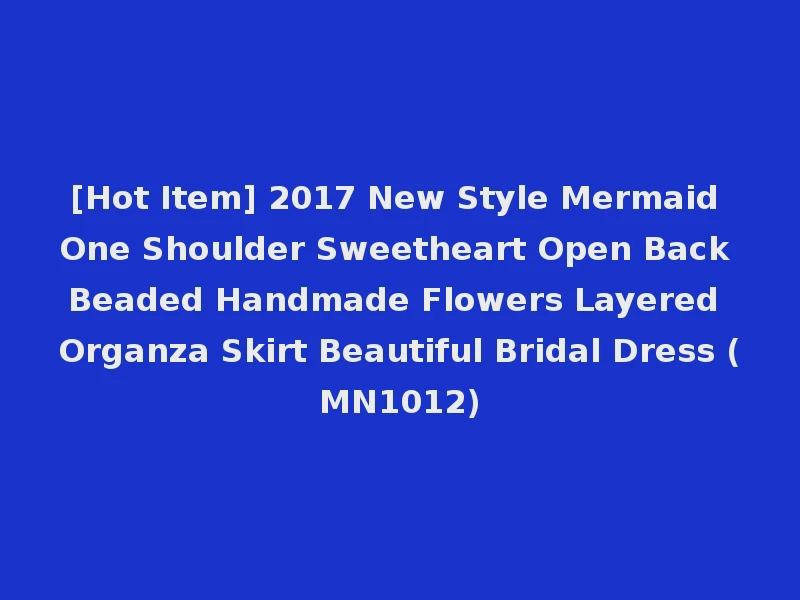 [Hot Item] 2017 New Style Mermaid One Shoulder Sweetheart Open Back Beaded Handmade Flowers Layered Organza Skirt Beautiful Bridal Dress (MN1012)