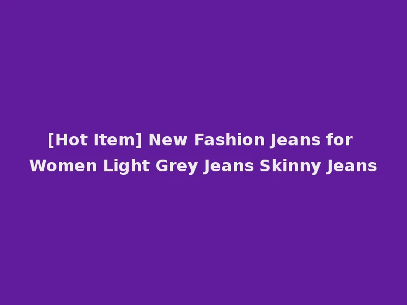 [Hot Item] New Fashion Jeans for Women Light Grey Jeans Skinny Jeans
