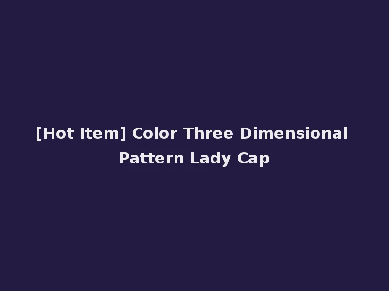 [Hot Item] Color Three Dimensional Pattern Lady Cap