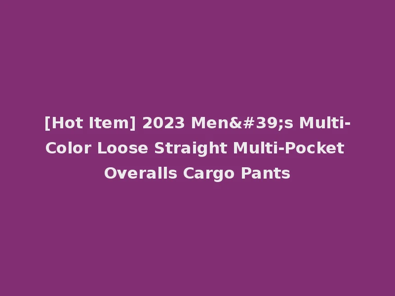 [Hot Item] 2023 Men's Multi-Color Loose Straight Multi-Pocket Overalls Cargo Pants