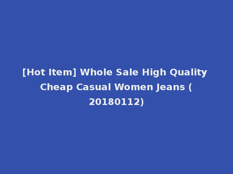 [Hot Item] Whole Sale High Quality Cheap Casual Women Jeans (20180112)