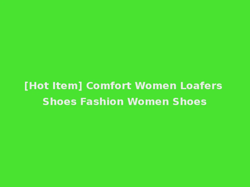 [Hot Item] Comfort Women Loafers Shoes Fashion Women Shoes
