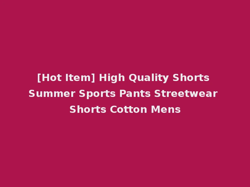 [Hot Item] High Quality Shorts Summer Sports Pants Streetwear Shorts Cotton Mens