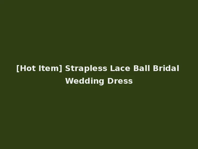 [Hot Item] Strapless Lace Ball Bridal Wedding Dress
