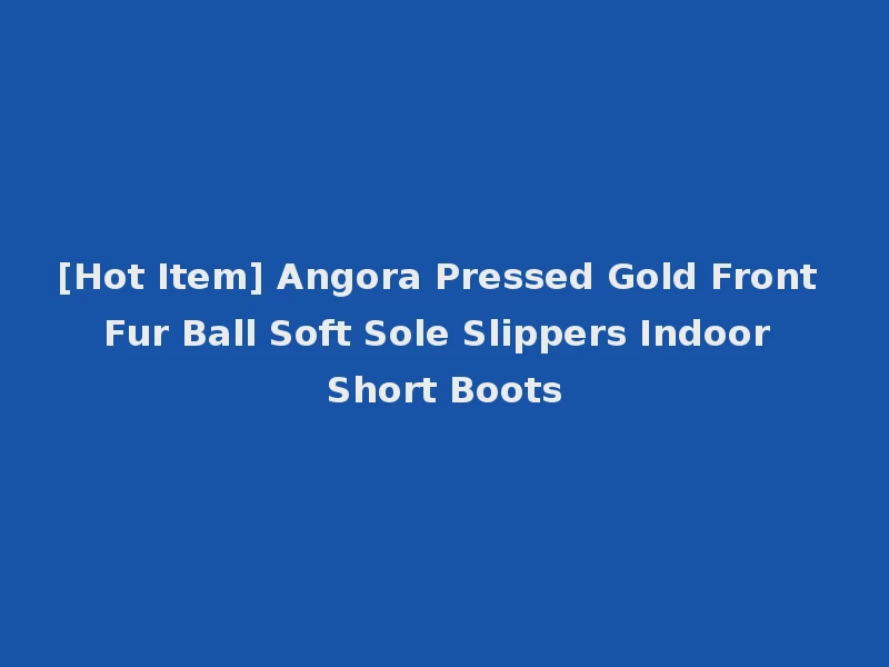 [Hot Item] Angora Pressed Gold Front Fur Ball Soft Sole Slippers Indoor Short Boots