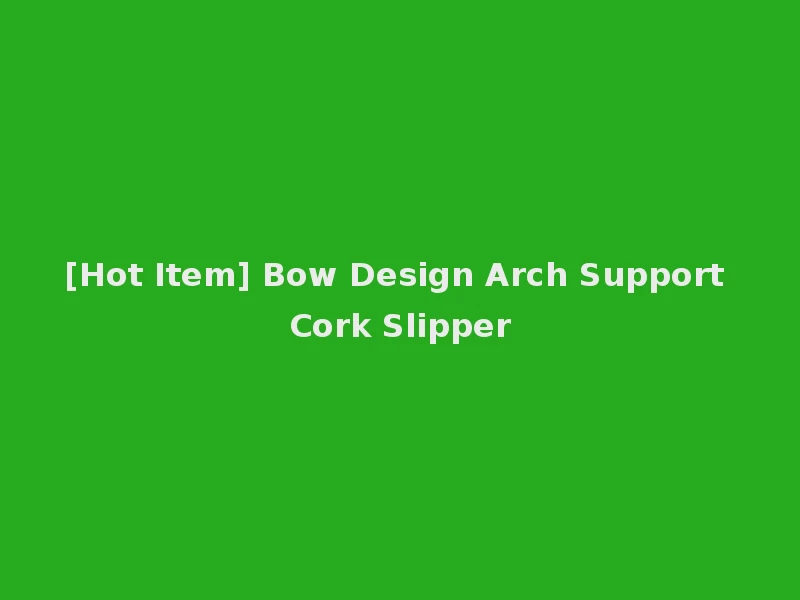 [Hot Item] Bow Design Arch Support Cork Slipper