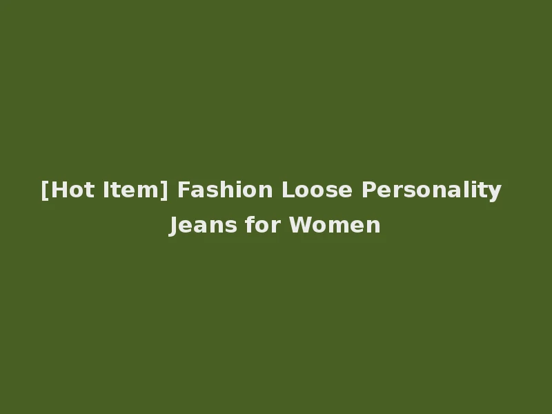 [Hot Item] Fashion Loose Personality Jeans for Women
