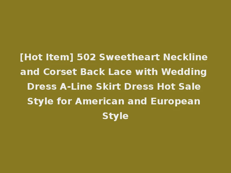 [Hot Item] 502 Sweetheart Neckline and Corset Back Lace with Wedding Dress A-Line Skirt Dress Hot Sale Style for American and European Style