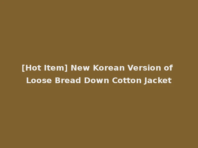 [Hot Item] New Korean Version of Loose Bread Down Cotton Jacket