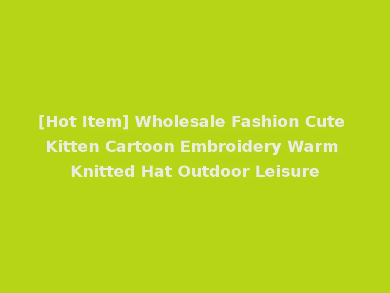 [Hot Item] Wholesale Fashion Cute Kitten Cartoon Embroidery Warm Knitted Hat Outdoor Leisure