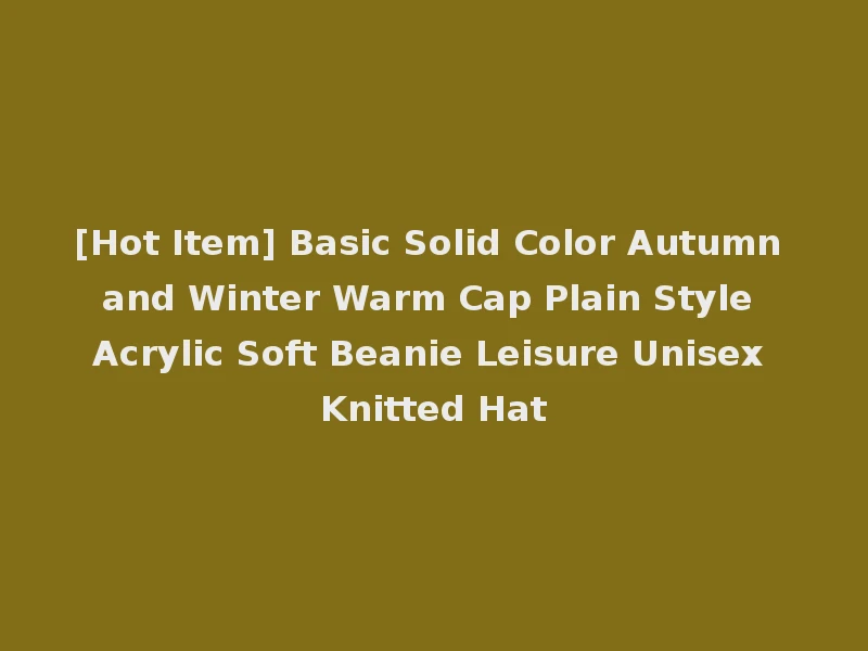 [Hot Item] Basic Solid Color Autumn and Winter Warm Cap Plain Style Acrylic Soft Beanie Leisure Unisex Knitted Hat