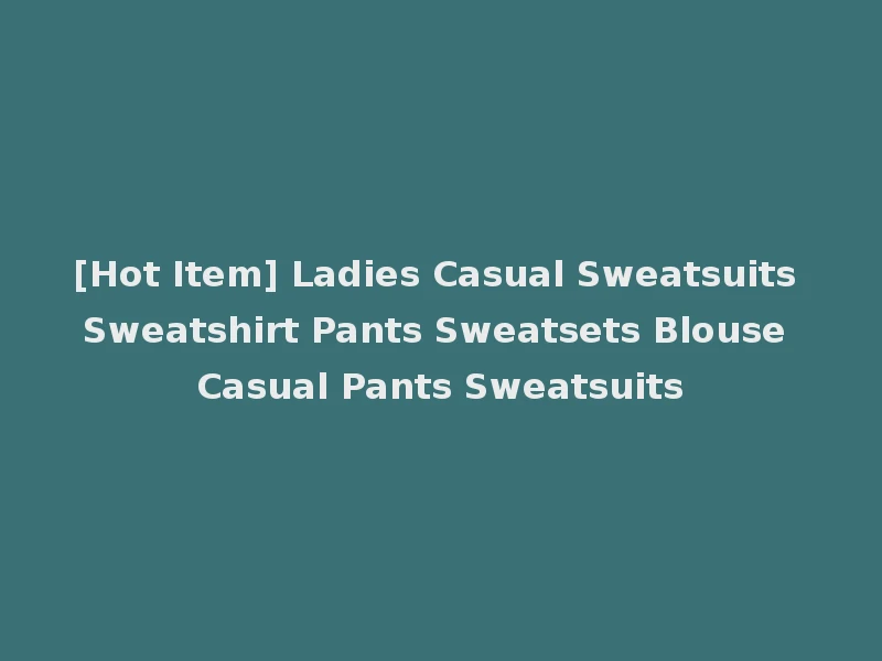 [Hot Item] Ladies Casual Sweatsuits Sweatshirt Pants Sweatsets Blouse Casual Pants Sweatsuits