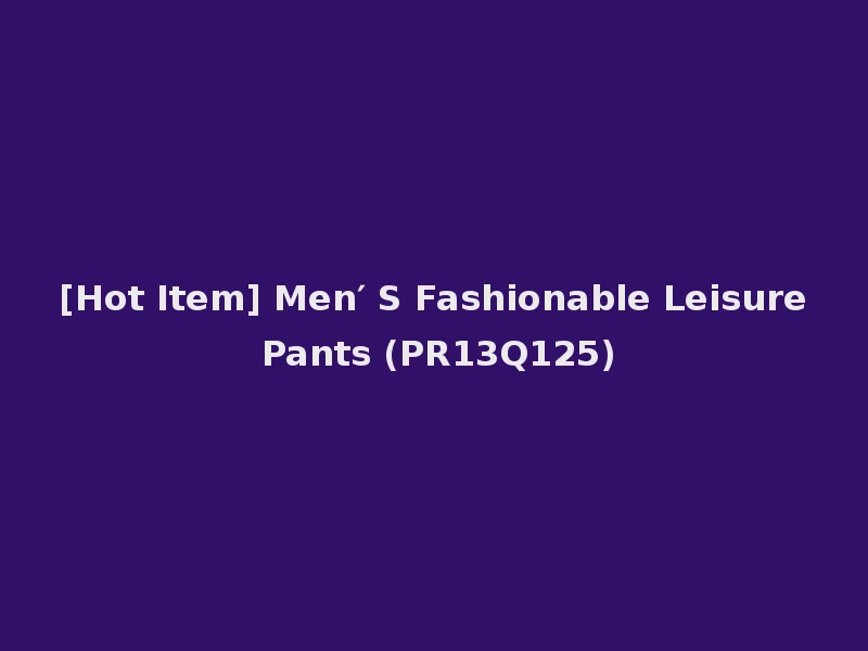 [Hot Item] Men′ S Fashionable Leisure Pants (PR13Q125)