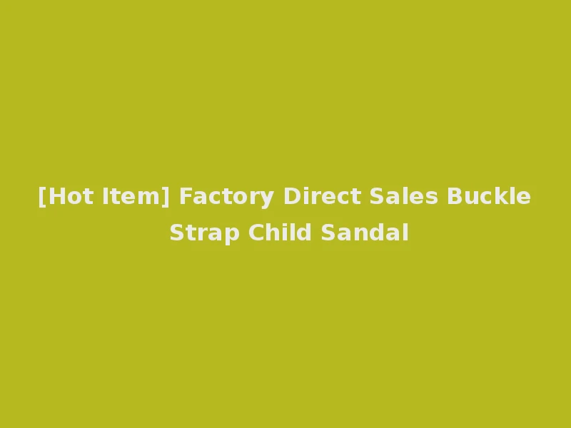 [Hot Item] Factory Direct Sales Buckle Strap Child Sandal