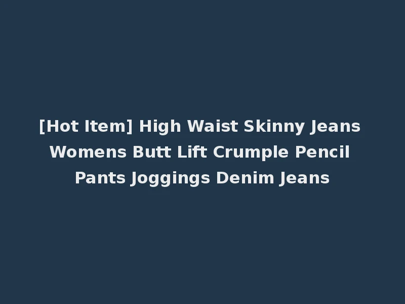 [Hot Item] High Waist Skinny Jeans Womens Butt Lift Crumple Pencil Pants Joggings Denim Jeans
