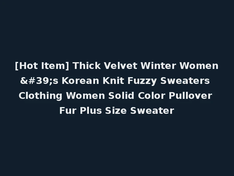 [Hot Item] Thick Velvet Winter Women's Korean Knit Fuzzy Sweaters Clothing Women Solid Color Pullover Fur Plus Size Sweater