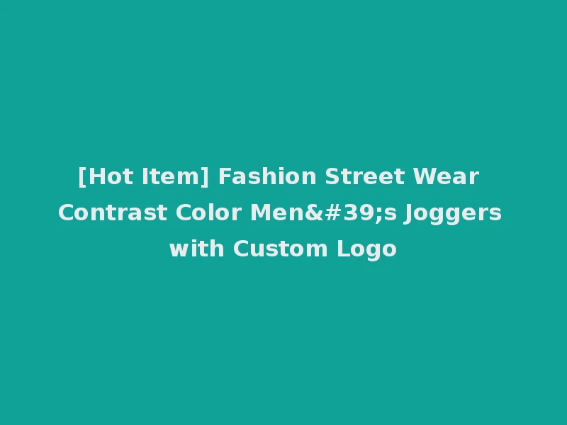 [Hot Item] Fashion Street Wear Contrast Color Men's Joggers with Custom Logo
