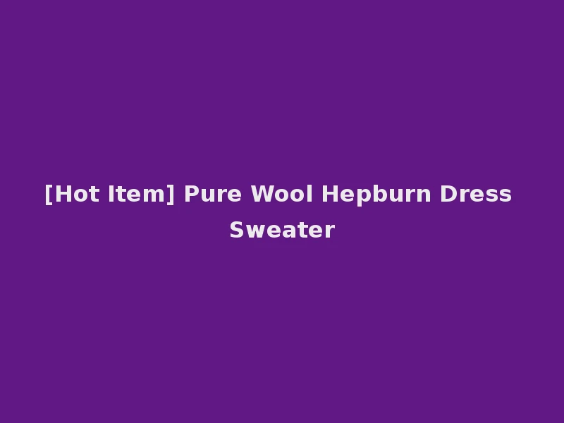 [Hot Item] Pure Wool Hepburn Dress Sweater