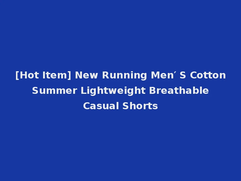 [Hot Item] New Running Men′ S Cotton Summer Lightweight Breathable Casual Shorts