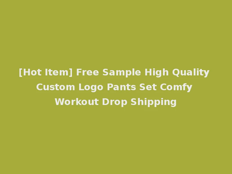 [Hot Item] Free Sample High Quality Custom Logo Pants Set Comfy Workout Drop Shipping
