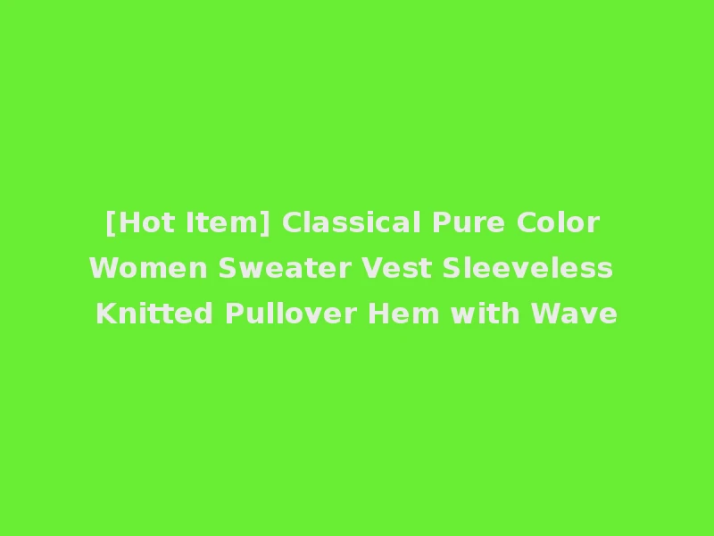 [Hot Item] Classical Pure Color Women Sweater Vest Sleeveless Knitted Pullover Hem with Wave
