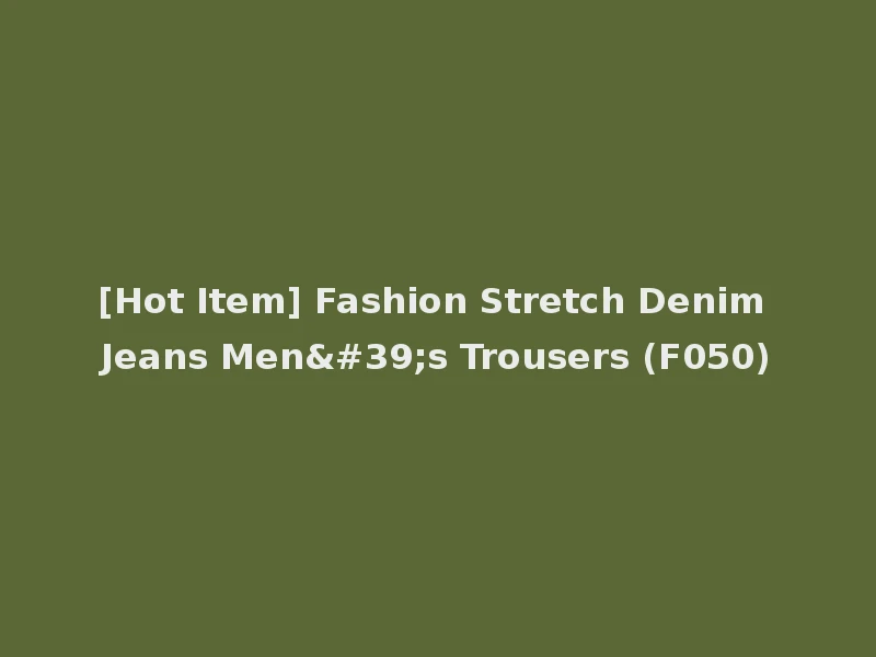 [Hot Item] Fashion Stretch Denim Jeans Men's Trousers (F050)