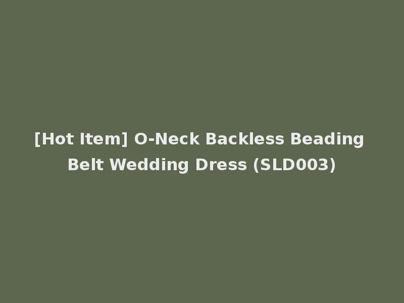 [Hot Item] O-Neck Backless Beading Belt Wedding Dress (SLD003)