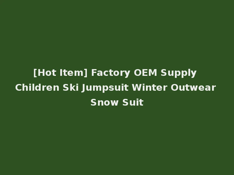 [Hot Item] Factory OEM Supply Children Ski Jumpsuit Winter Outwear Snow Suit