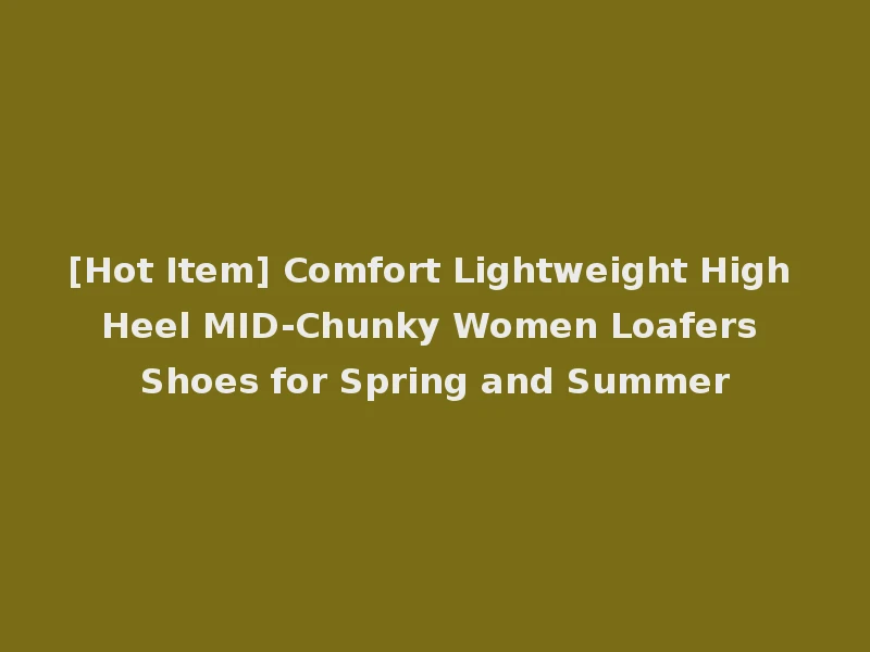 [Hot Item] Comfort Lightweight High Heel MID-Chunky Women Loafers Shoes for Spring and Summer