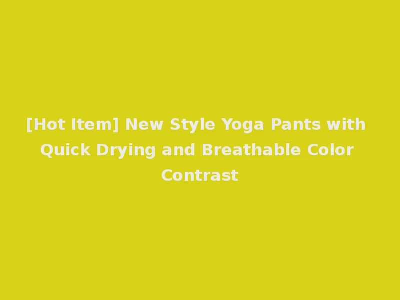 [Hot Item] New Style Yoga Pants with Quick Drying and Breathable Color Contrast