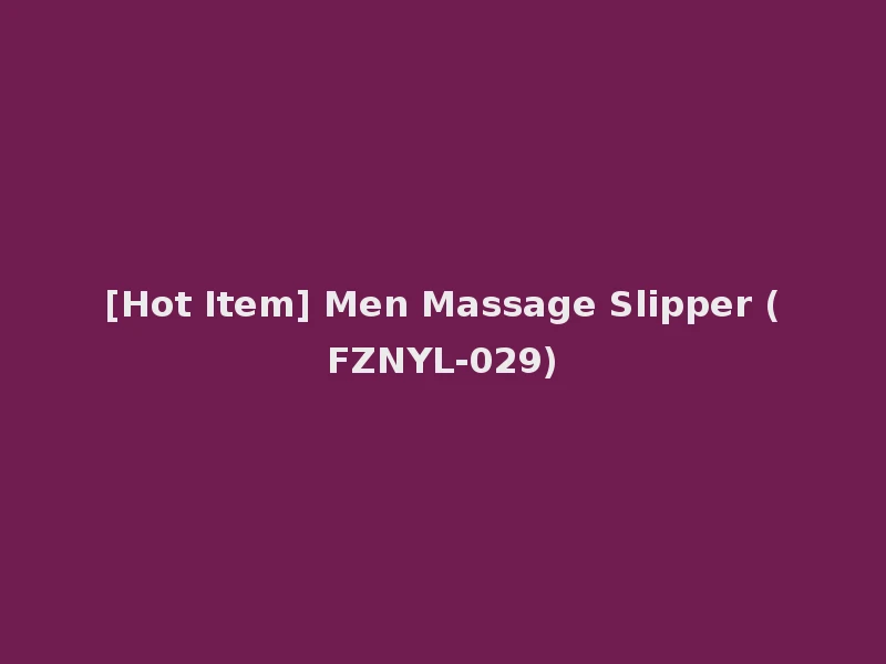 [Hot Item] Men Massage Slipper (FZNYL-029)