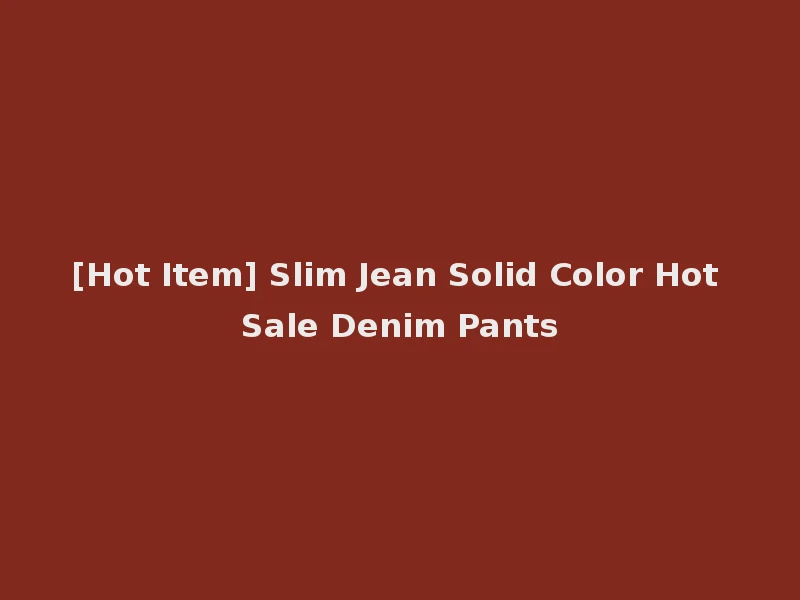 [Hot Item] Slim Jean Solid Color Hot Sale Denim Pants