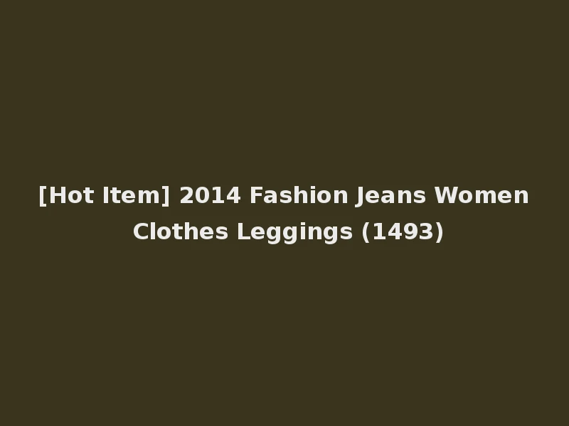 [Hot Item] 2014 Fashion Jeans Women Clothes Leggings (1493)