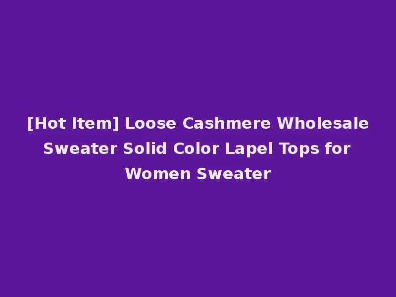 [Hot Item] Loose Cashmere Wholesale Sweater Solid Color Lapel Tops for Women Sweater