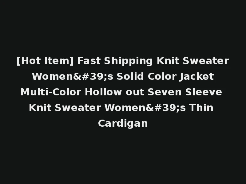 [Hot Item] Fast Shipping Knit Sweater Women's Solid Color Jacket Multi-Color Hollow out Seven Sleeve Knit Sweater Women's Thin Cardigan