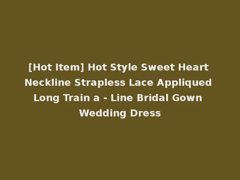[Hot Item] Hot Style Sweet Heart Neckline Strapless Lace Appliqued Long Train a - Line Bridal Gown Wedding Dress