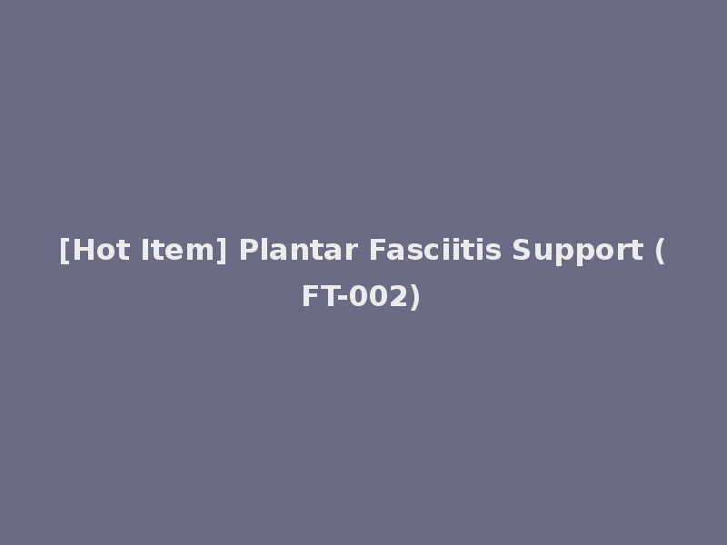 [Hot Item] Plantar Fasciitis Support (FT-002)