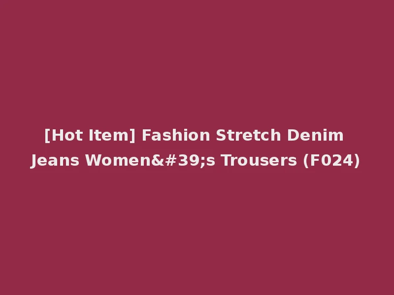 [Hot Item] Fashion Stretch Denim Jeans Women's Trousers (F024)