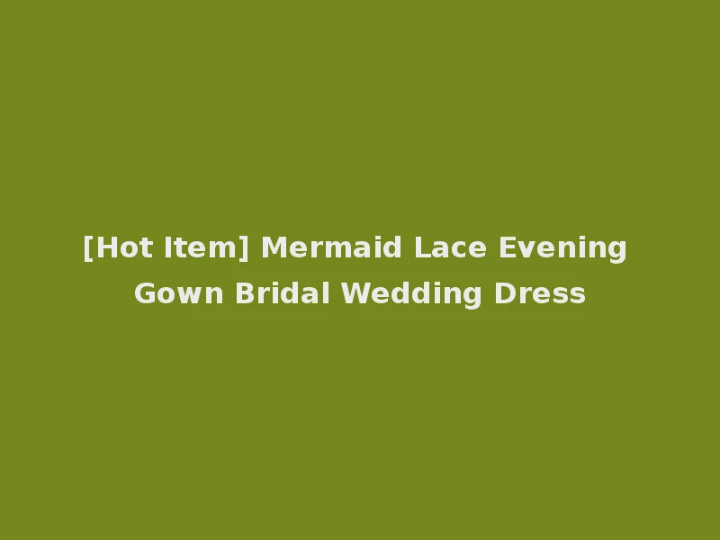[Hot Item] Mermaid Lace Evening Gown Bridal Wedding Dress