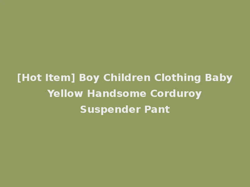 [Hot Item] Boy Children Clothing Baby Yellow Handsome Corduroy Suspender Pant